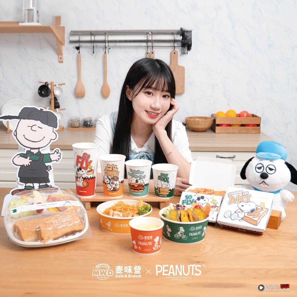 史努比粉丝吃早餐!麦味登联名史努比即日起登场，5/14还有联名餐点 最新 图1张