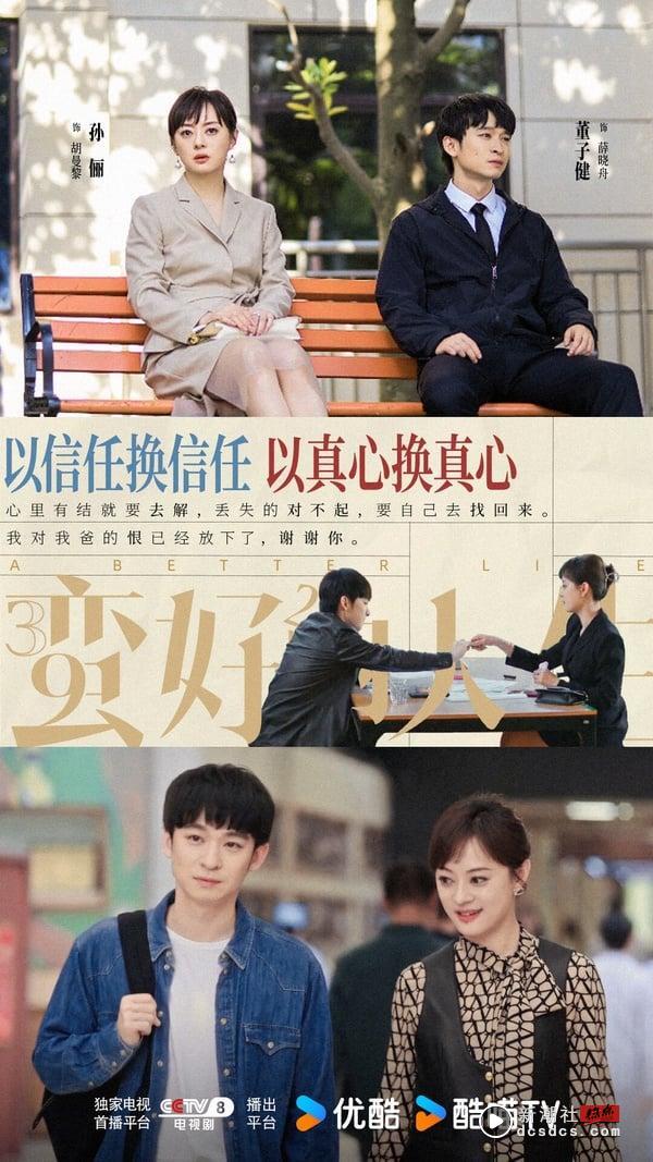 电视剧9部“熬夜也要追”超上瘾爽剧推荐!孙俪《蛮好的人生》必追，这部爽度至今无人能敌 娱乐 图3张