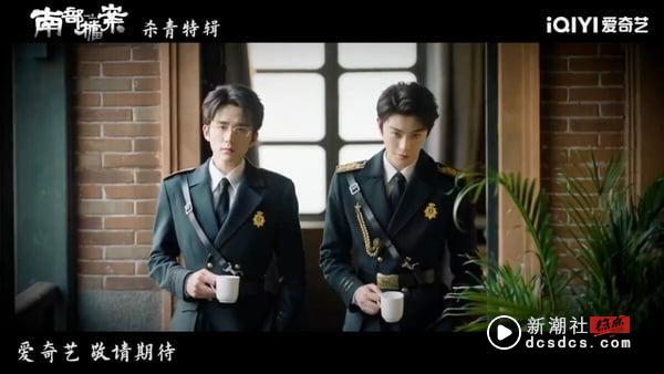 《南部档案》剧情看点＆角色介绍：丁禹兮新作再+1！携手张新成化身禁欲探员 娱乐 图4张