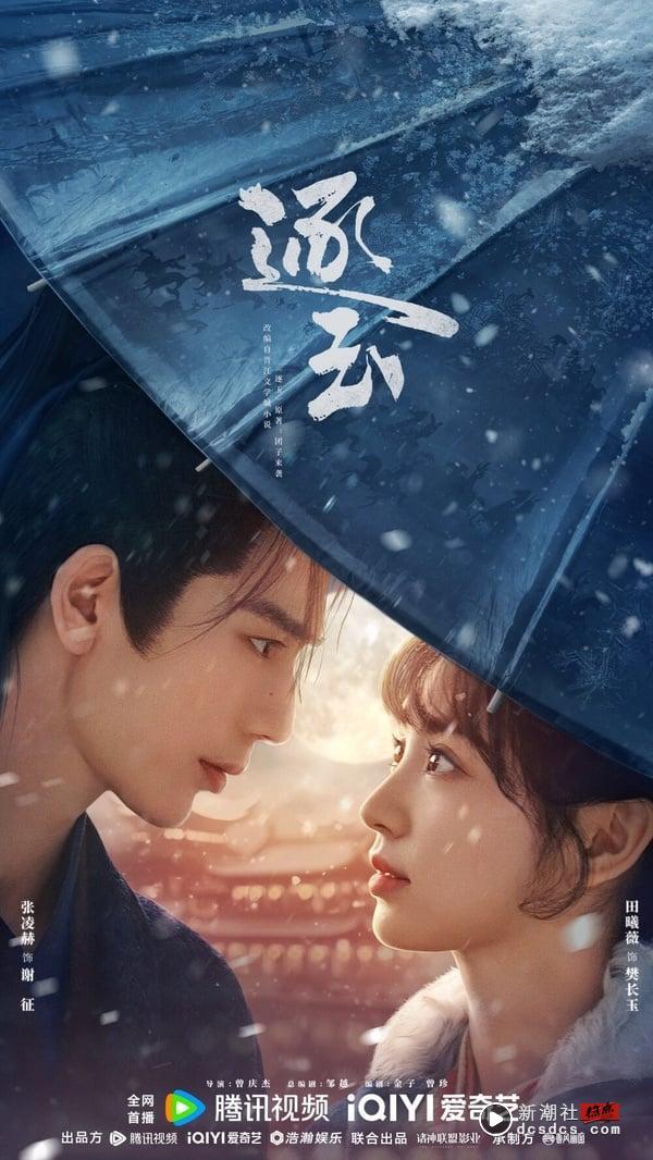 网评“最想看他的新古装剧”电视剧男星TOP10！《无忧渡》任嘉伦第5，肖战第3，冠军是他 娱乐 图2张