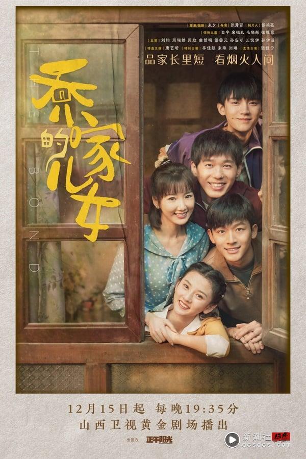 温馨家庭电视剧推荐TOP10：《以家人之名》、《乔家的儿女》进榜，冠军高达9.4分！ 娱乐 图5张