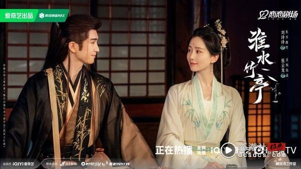 《淮水竹亭》大结局太虐心！张云龙全剧最惨，丁禹兮、孟子义CP意难平 娱乐 图2张