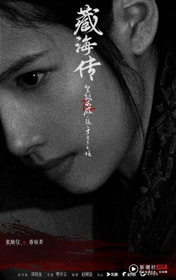 《藏海传》剧情看点：肖战化身腹黑谋士，搭张婧仪上演权谋复仇大戏 娱乐 图9张