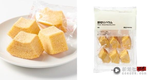 2025日本无印良品超人气涮嘴零食清单！小红书爆火牛奶条、梅子软糖当地人也无限回购 最新 图8张