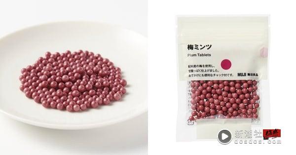 2025日本无印良品超人气涮嘴零食清单！小红书爆火牛奶条、梅子软糖当地人也无限回购 最新 图3张