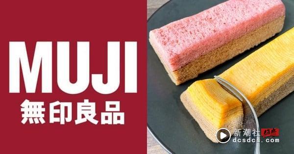 2025日本无印良品超人气涮嘴零食清单！小红书爆火牛奶条、梅子软糖当地人也无限回购 最新 图1张