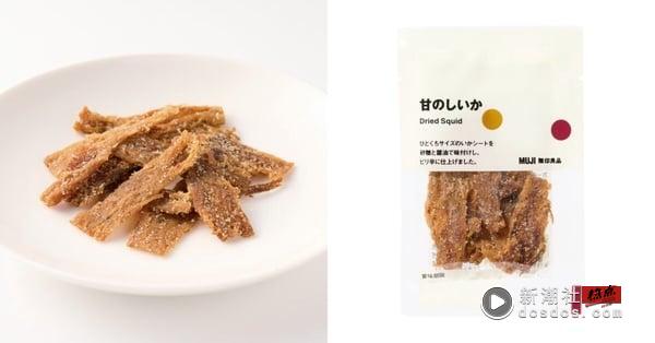 2025日本无印良品超人气涮嘴零食清单！小红书爆火牛奶条、梅子软糖当地人也无限回购 最新 图9张