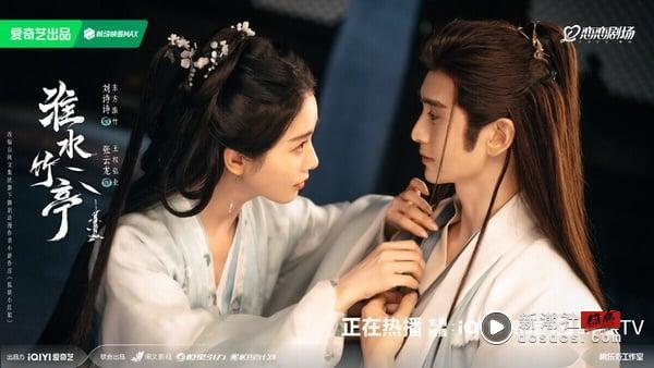 电视剧8部姊妹篇“口碑超越前作”！《淮水竹亭》远胜《月红篇》，肖战这部狠狠打趴前作 娱乐 图1张