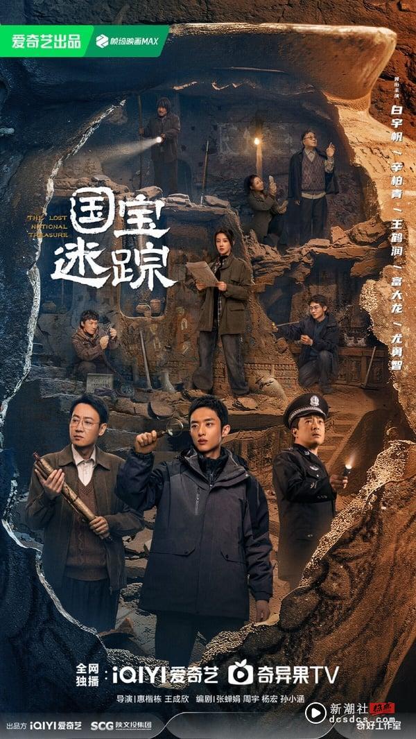 网评五月最期待的待播电视剧TOP9！肖战《藏海传》第5，刘宇宁《折腰》第3，冠军相当意外 娱乐 图1张
