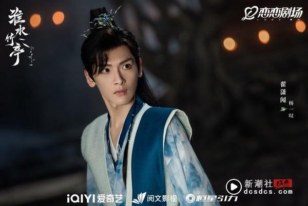《淮水竹亭》古装6男神谁最帅？张云龙仪态好，侯明昊颜值高，但第6位完全抢走主角锋头 娱乐 图5张
