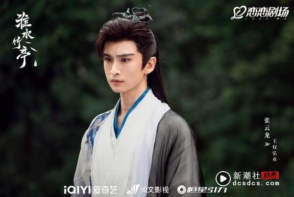 《淮水竹亭》古装6男神谁最帅？张云龙仪态好，侯明昊颜值高，但第6位完全抢走主角锋头 娱乐 图1张