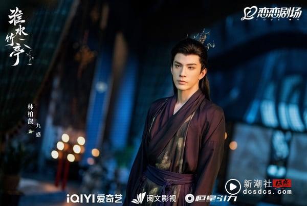 《淮水竹亭》古装6男神谁最帅？张云龙仪态好，侯明昊颜值高，但第6位完全抢走主角锋头 娱乐 图11张