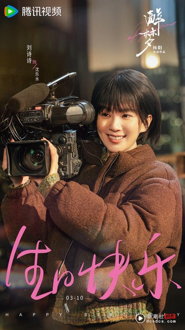 《淮水竹亭》主演们的下部待播剧：刘诗诗重返现代剧、丁禹兮《山河枕》上演禁忌爱恋 娱乐 图3张