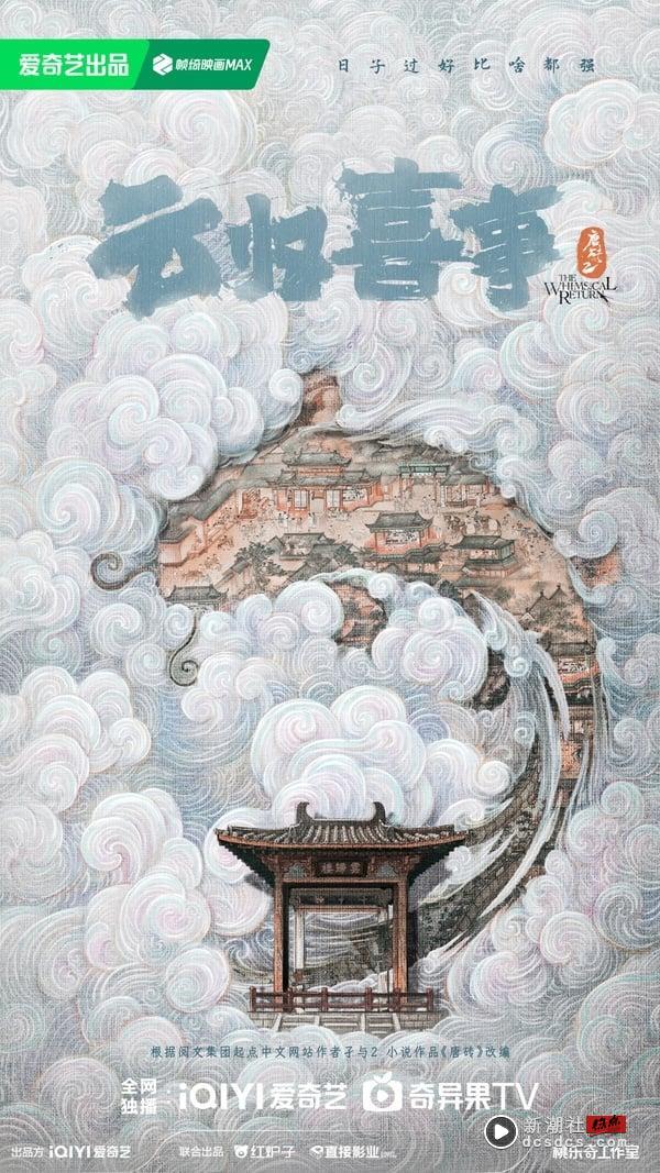 《淮水竹亭》主演们的下部待播剧：刘诗诗重返现代剧、丁禹兮《山河枕》上演禁忌爱恋 娱乐 图5张