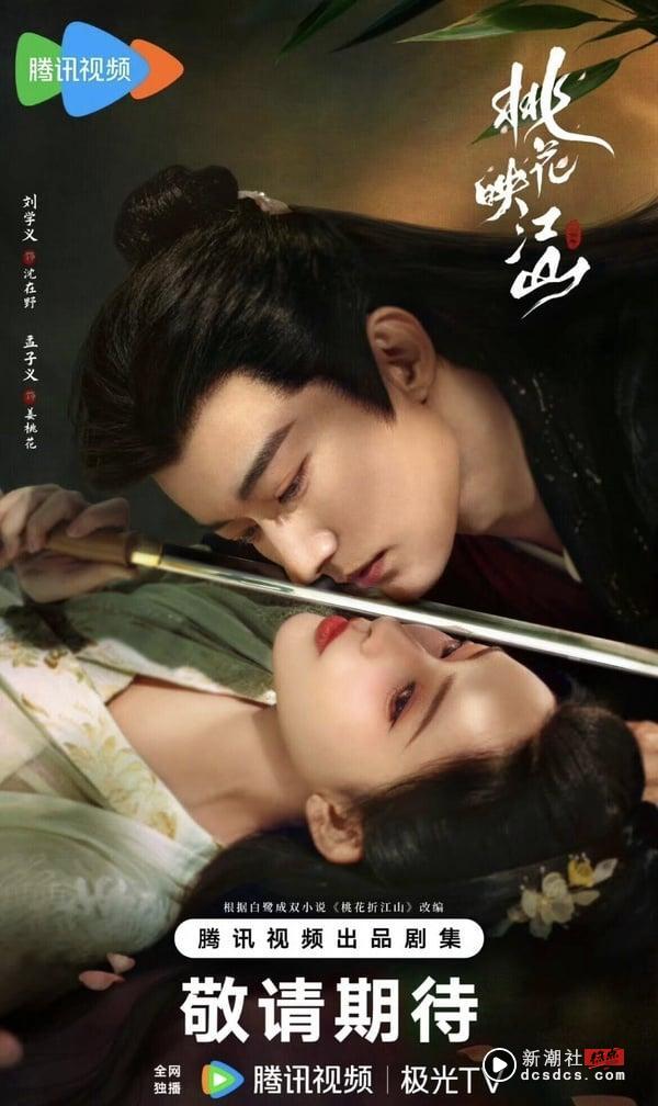 《淮水竹亭》主演们的下部待播剧：刘诗诗重返现代剧、丁禹兮《山河枕》上演禁忌爱恋 娱乐 图13张