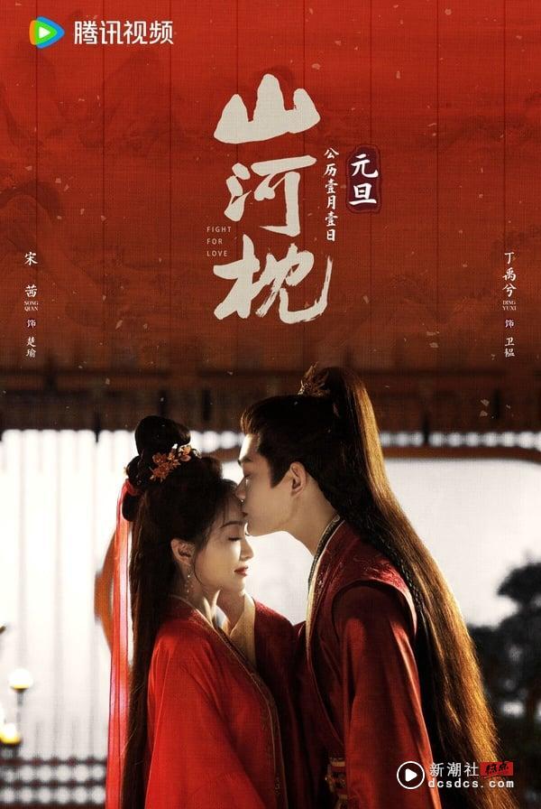 《淮水竹亭》主演们的下部待播剧：刘诗诗重返现代剧、丁禹兮《山河枕》上演禁忌爱恋 娱乐 图11张