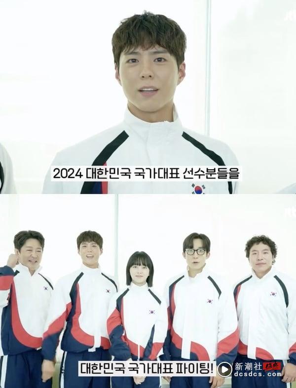 《Good Boy》剧情看点＋角色介绍：朴宝剑大秀肌肉打拳击、金所炫射击照美翻！ 娱乐 图2张