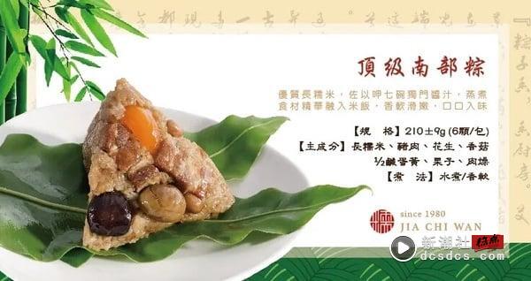 2025 端午粽子推荐！北部粽、南部粽大评比，星级饭店粽、创意粽，必吃名店不踩雷！ 最新 图6张