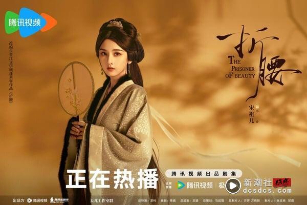 《折腰》剧情看点＆角色介绍：宋祖儿先婚后爱刘宇宁，“乱世枭雄ｘ聪慧贵女”CP感拉满 娱乐 图8张