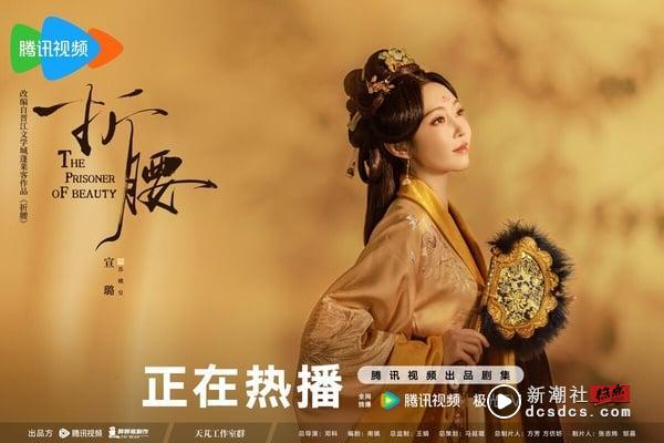 《折腰》剧情看点＆角色介绍：宋祖儿先婚后爱刘宇宁，“乱世枭雄ｘ聪慧贵女”CP感拉满 娱乐 图10张