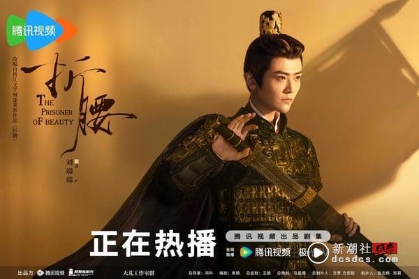 《折腰》剧情看点＆角色介绍：宋祖儿先婚后爱刘宇宁，“乱世枭雄ｘ聪慧贵女”CP感拉满 娱乐 图11张