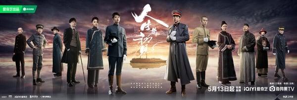 《人生若如初见》雪藏三年复播！魏大勋演技好评、李现因宣传陷争议，网友评价两极 娱乐 图1张