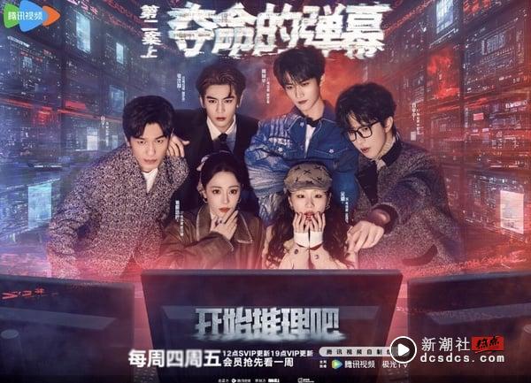 陆综《开始推理吧3》讨论度飙升！迪丽热巴、张凌赫高颜值加盟，团魂魅力超圈粉！ 娱乐 图1张