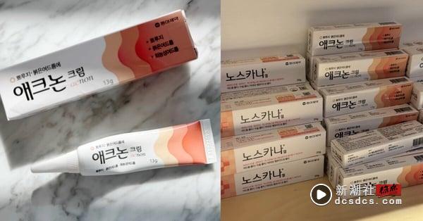 2025韩国药局必买推荐！爆痘期首选痘痘药膏、这款眼药水被誉干眼救星，韩妞也狂囤货！ 最新 图6张