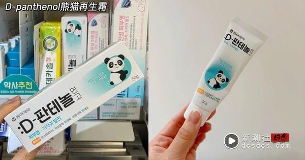 2025韩国药局必买推荐！爆痘期首选痘痘药膏、这款眼药水被誉干眼救星，韩妞也狂囤货！ 最新 图4张