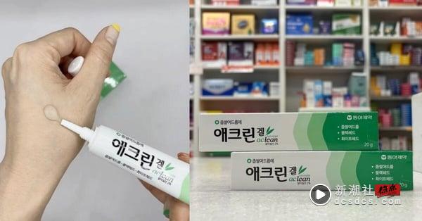 2025韩国药局必买推荐！爆痘期首选痘痘药膏、这款眼药水被誉干眼救星，韩妞也狂囤货！ 最新 图7张