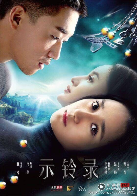 6部“尾鱼影视化作品”推荐：《司藤》必看，迪丽热巴、陈星旭《枭起青壤》热度最高 娱乐 图1张