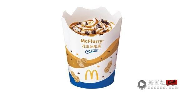 麦当劳2025新品“OREO花生冰炫风”！浓郁花生酱+OREO必吃，辣味牛肉堡也强势回归！ 最新 图2张