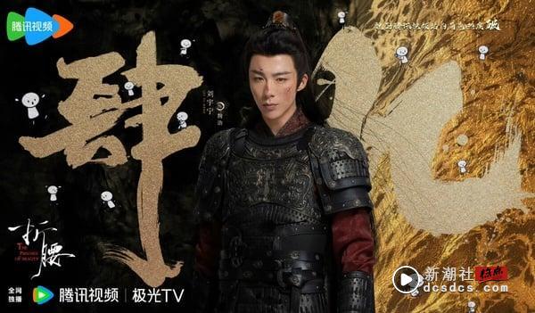 《折腰》人气杀疯了！上线Netflix即夺下收视冠军，网评有望成为2025年“剧王” 娱乐 图4张