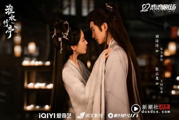 《淮水竹亭》10大虐心金句：“我和弘业，好像光是遇见彼此，就用光了所有的运气。” 娱乐 图9张