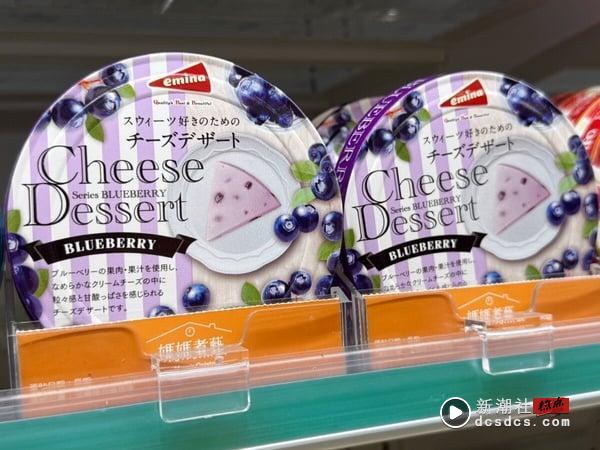 买一送一！全家爆红“Emina起司”限定口味限时买一送一，网友推“这样”更好吃 最新 图2张