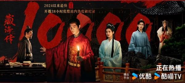 Disney+《藏海传》开播热度登顶！肖战台词致敬《甄嬛传》，锺汉良&陈妍希客串掀高潮 娱乐 图11张