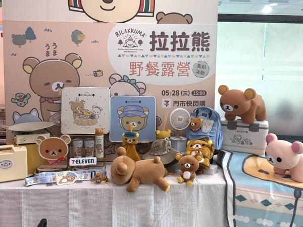 7-11「拉拉熊野餐露营」快闪购！45cm趴姿拉拉熊、户外露营拖车、睡袋等20款新品一次看 最新 图1张