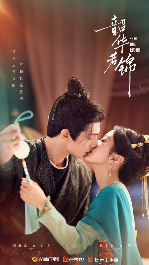 电视剧8对CP最萌身高差！《藏海传》肖战＆张婧仪差15cm，《折腰》刘宇宁＆宋祖儿差24cm 娱乐 图10张