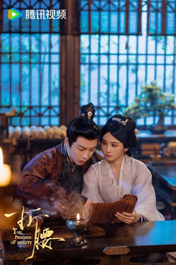 电视剧8对CP最萌身高差！《藏海传》肖战＆张婧仪差15cm，《折腰》刘宇宁＆宋祖儿差24cm 娱乐 图7张