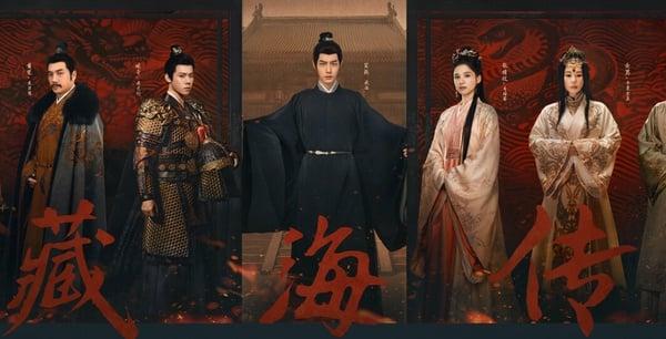 电视剧8对CP最萌身高差！《藏海传》肖战＆张婧仪差15cm，《折腰》刘宇宁＆宋祖儿差24cm 娱乐 图1张