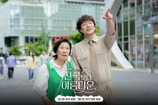 5月Netflix韩剧网播量排行!《比天堂还美丽》第5输《机智住院医生》《吞金》，冠军是它 娱乐 图1张