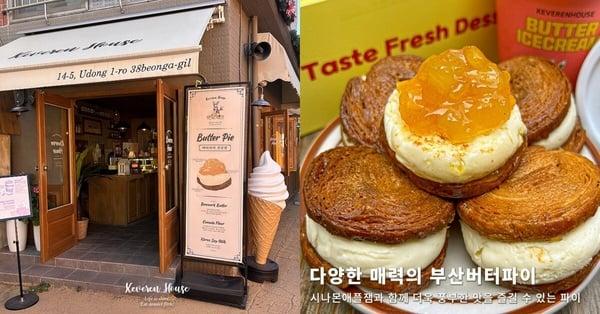 2025釜山自由行必买伴手礼TOP30！最好吃奶油饼乾、精品咖啡豆、宝藏麵包店 最新 图2张