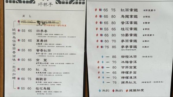 坪林手推荐菜单！坪林手在红什么？网推坪林手必喝包种茶、桂花乌龙、金萱、柳橙冰茶 最新 图12张
