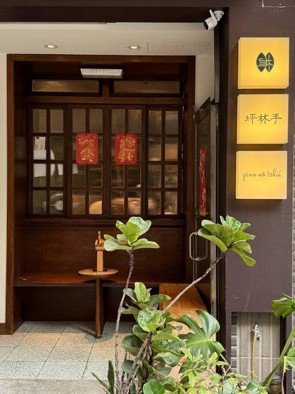 坪林手推荐菜单！坪林手在红什么？网推坪林手必喝包种茶、桂花乌龙、金萱、柳橙冰茶 最新 图13张