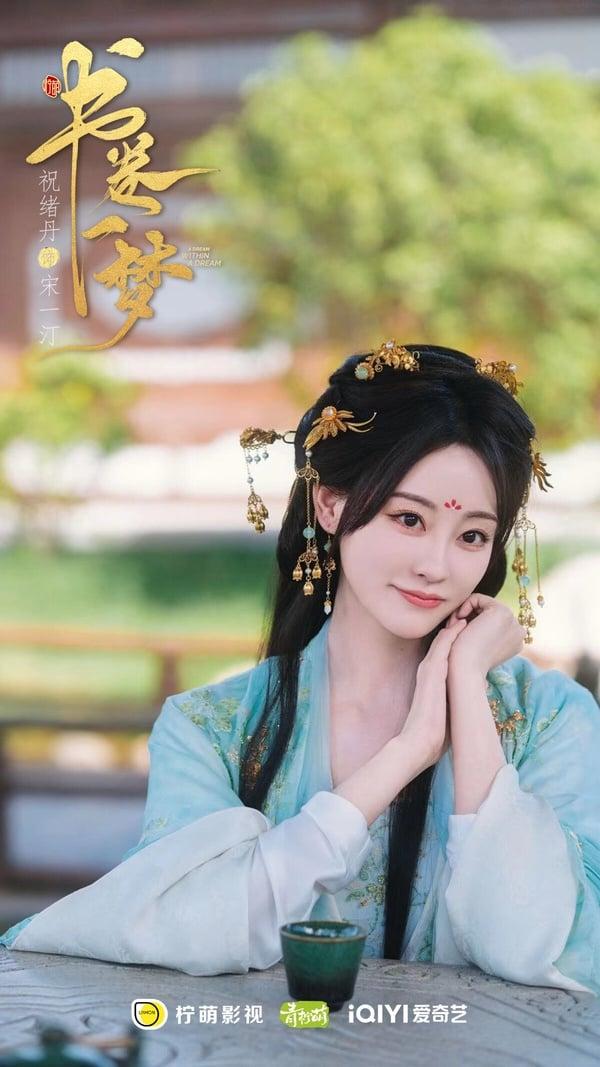 网评2025古装剧「新一代古装美人」TOP10!《折腰》宋祖儿第4，孟子义第3，冠军天选古人 娱乐 图6张