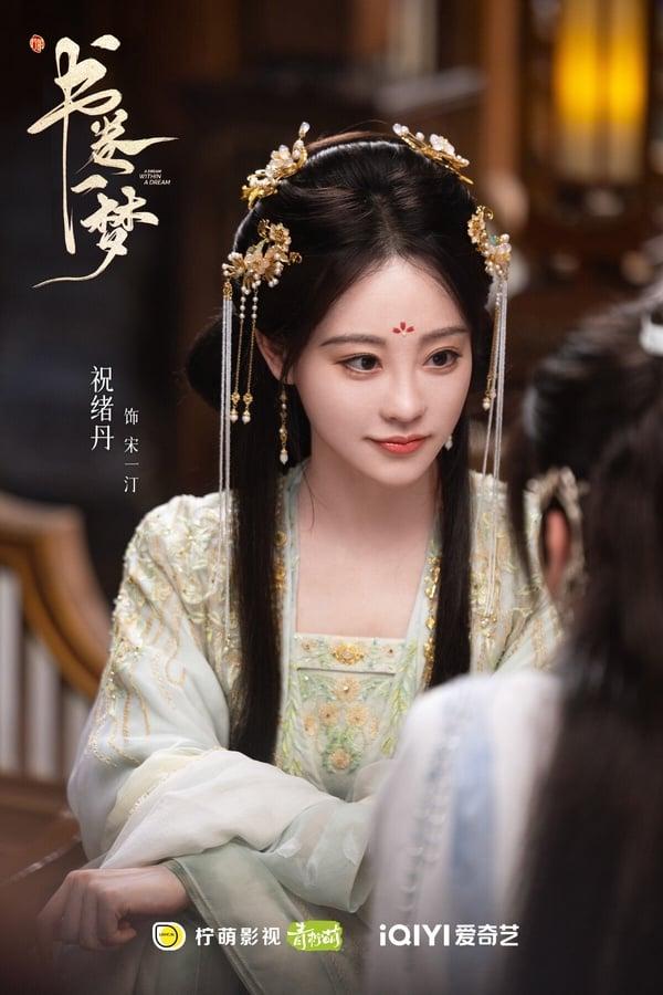 网评2025古装剧「新一代古装美人」TOP10!《折腰》宋祖儿第4，孟子义第3，冠军天选古人 娱乐 图5张