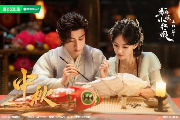 《狐妖小红娘王权篇》剧情角色看点：成毅演《淮水竹亭》刘诗诗儿子，与李一桐共谱虐恋 娱乐 图3张