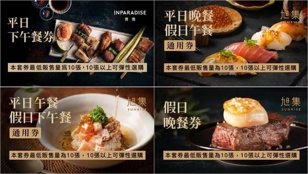 2025旭集信义、天母店9大必吃推荐！最新旭集订位、吃到饱价位、菜单介绍 最新 图2张