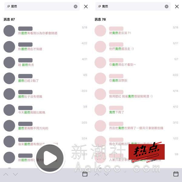 你是“居然人”还是“竟然人”？Threads疯传J人、P人超准分类，JP人用语差异大公开！ 最新 图1张