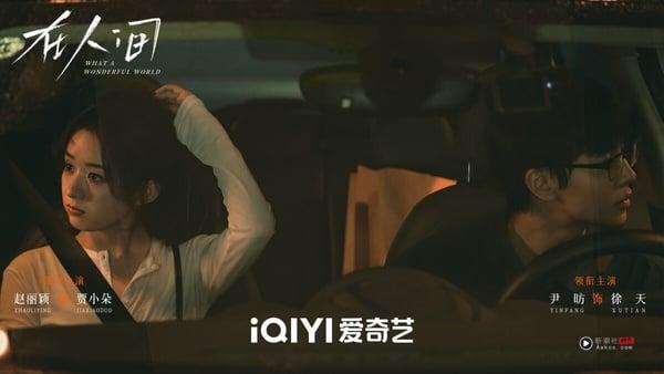 赵丽颖《在人间》剧情好难懂？多重人格＋无限流设定，网友评价：“烧脑但爽快！” 娱乐 图5张